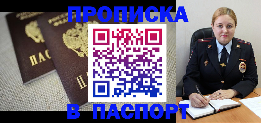 временная регистрация поиск в Талице