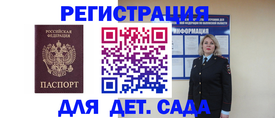 прописка в квартире в Талице