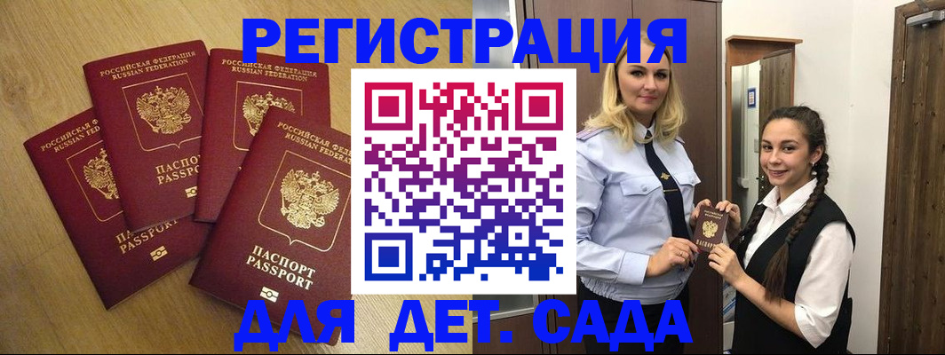 прописка в квартире в Талице