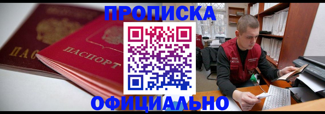 временная регистрация поиск в Талице